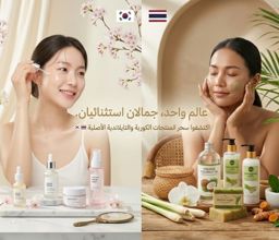Korean and Thai products